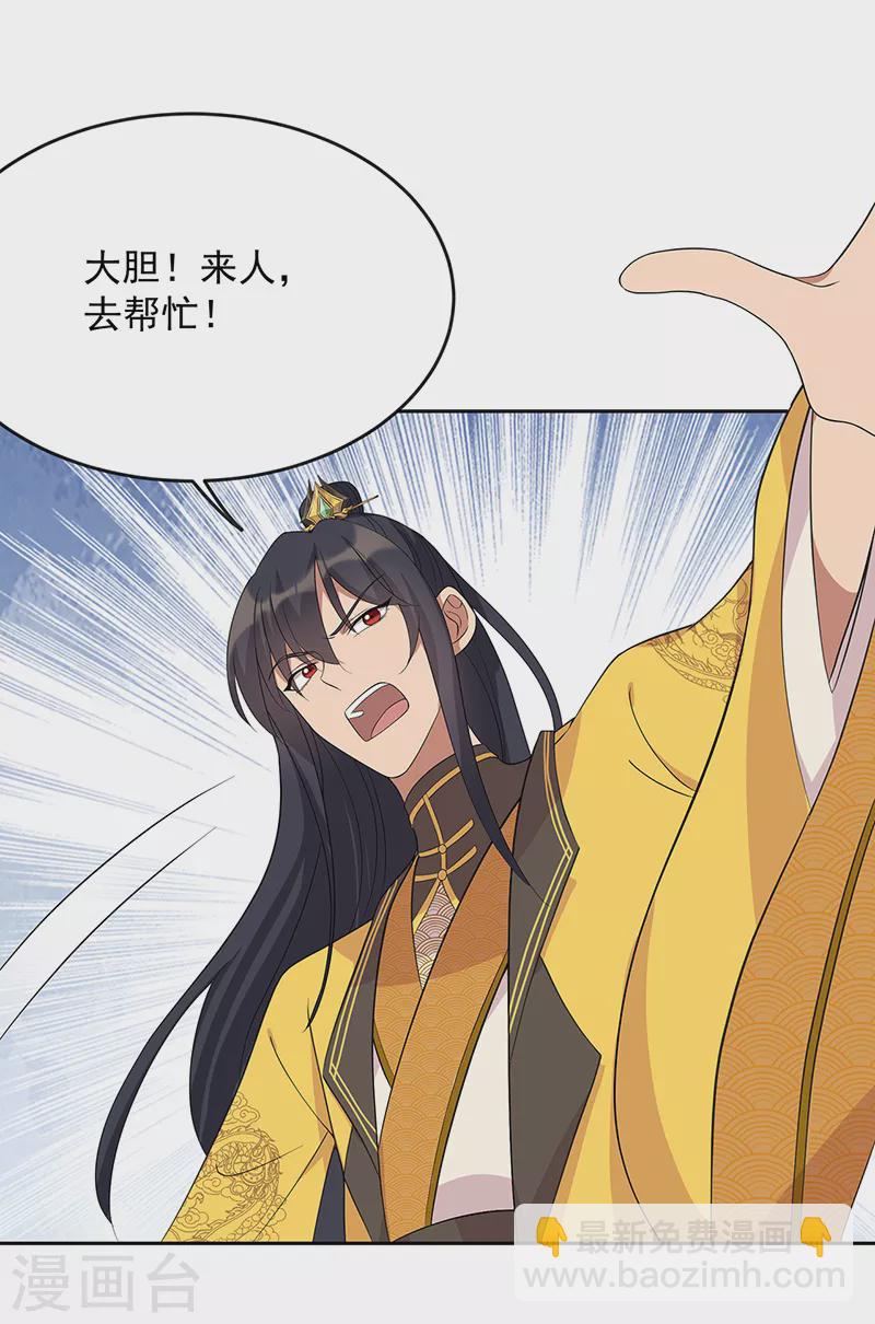 🍕狂女重生：纨绔七皇妃 第295话 真是疯狗 第5页