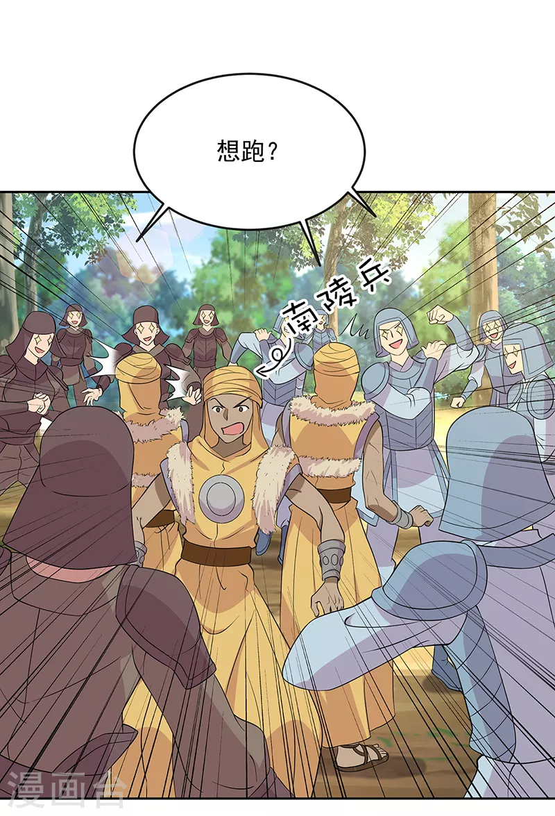 🍕狂女重生：纨绔七皇妃 第295话 真是疯狗 第6页