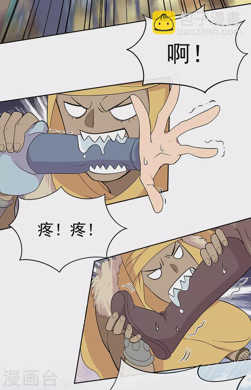 🍕狂女重生：纨绔七皇妃 第295话 真是疯狗 第8页