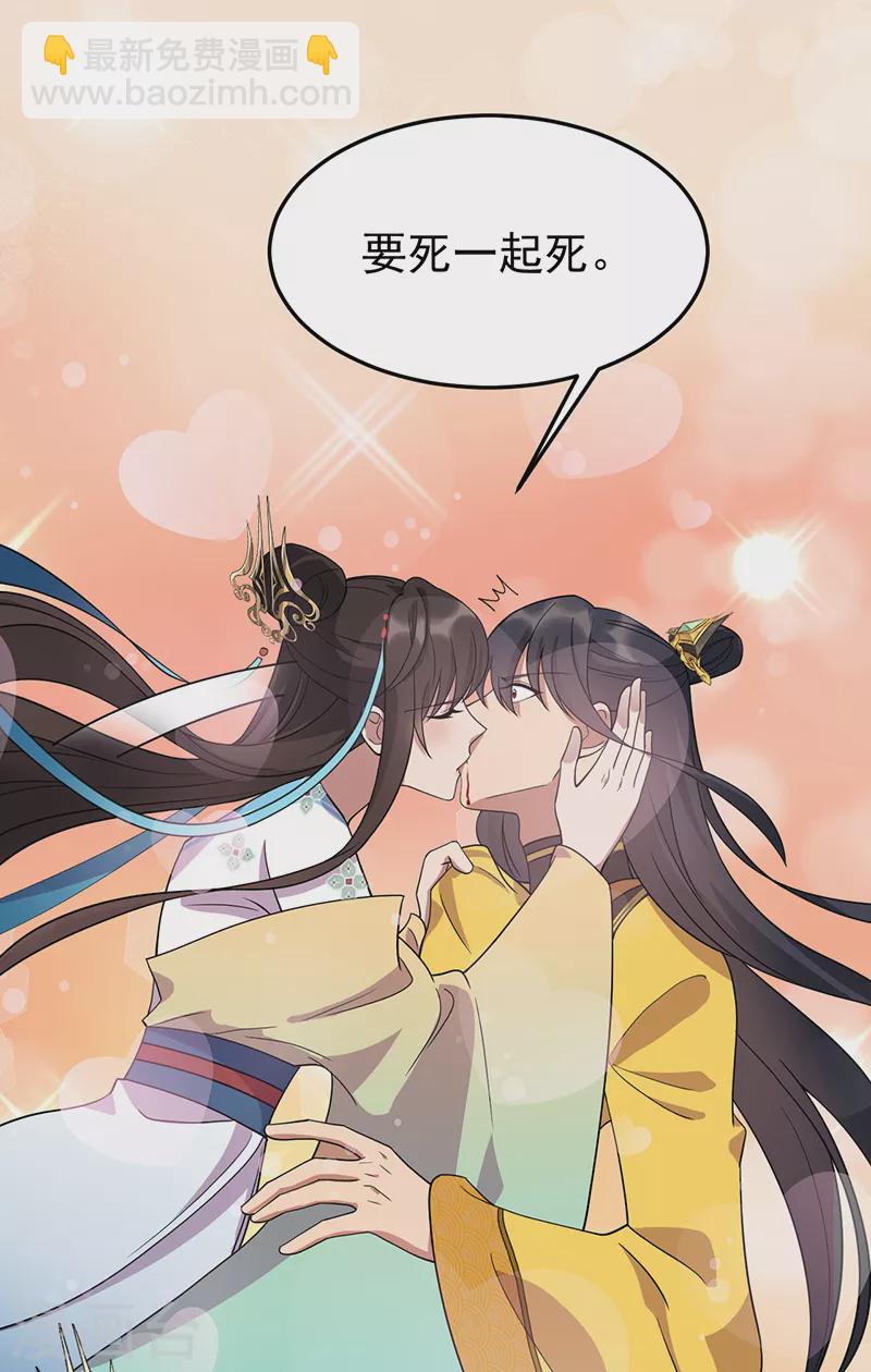 🍕狂女重生：纨绔七皇妃 第297话 你这个笨蛋 第12页