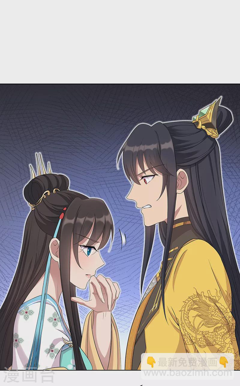 🍕狂女重生：纨绔七皇妃 第297话 你这个笨蛋 第14页