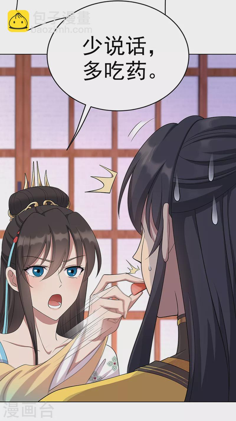🍕狂女重生：纨绔七皇妃 第297话 你这个笨蛋 第17页