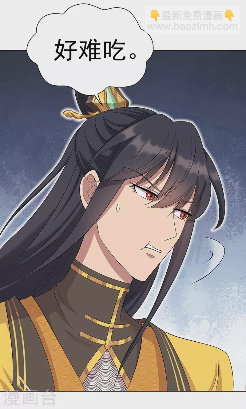 🍕狂女重生：纨绔七皇妃 第297话 你这个笨蛋 第18页