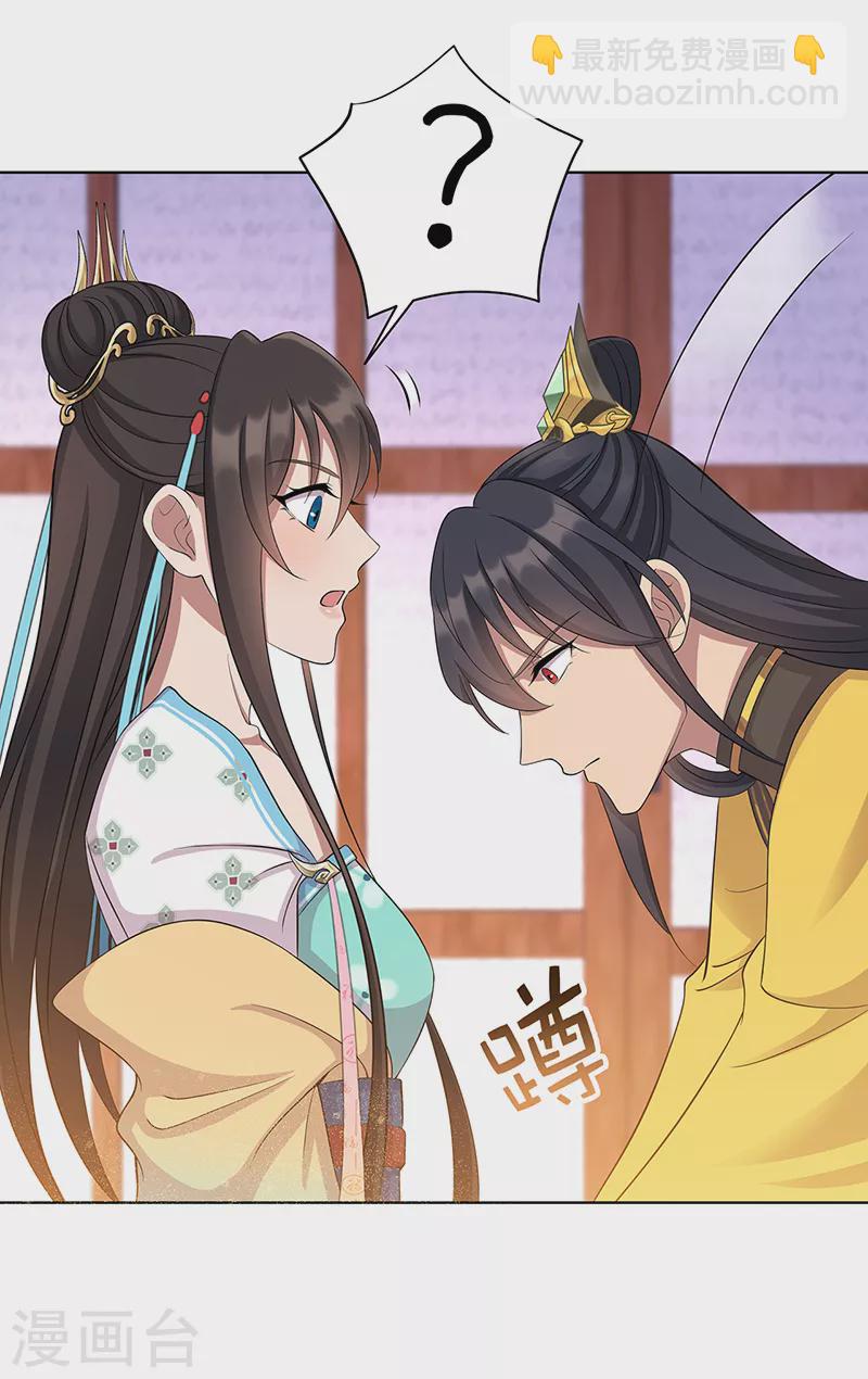 🍕狂女重生：纨绔七皇妃 第297话 你这个笨蛋 第20页