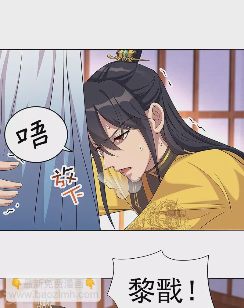 🍕狂女重生：纨绔七皇妃 第297话 你这个笨蛋 第23页