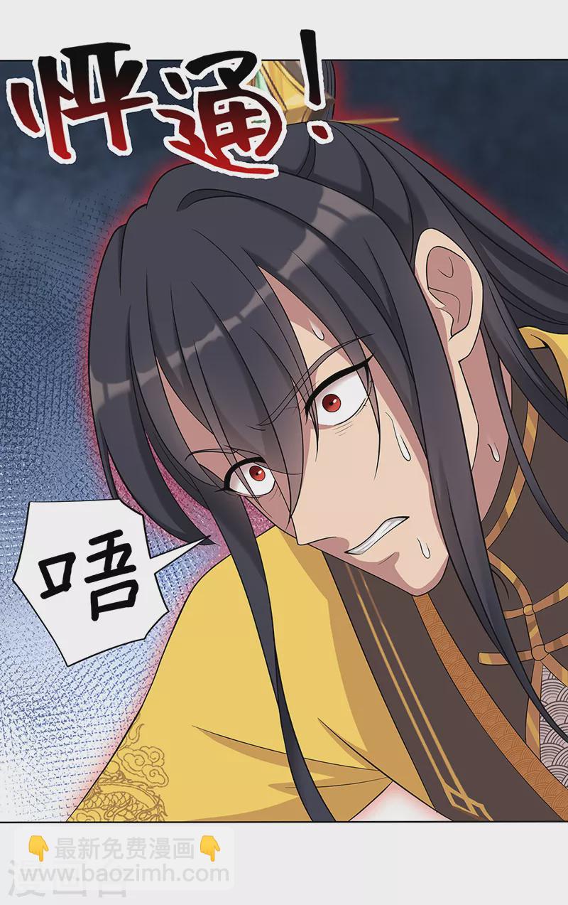 🍕狂女重生：纨绔七皇妃 第297话 你这个笨蛋 第25页