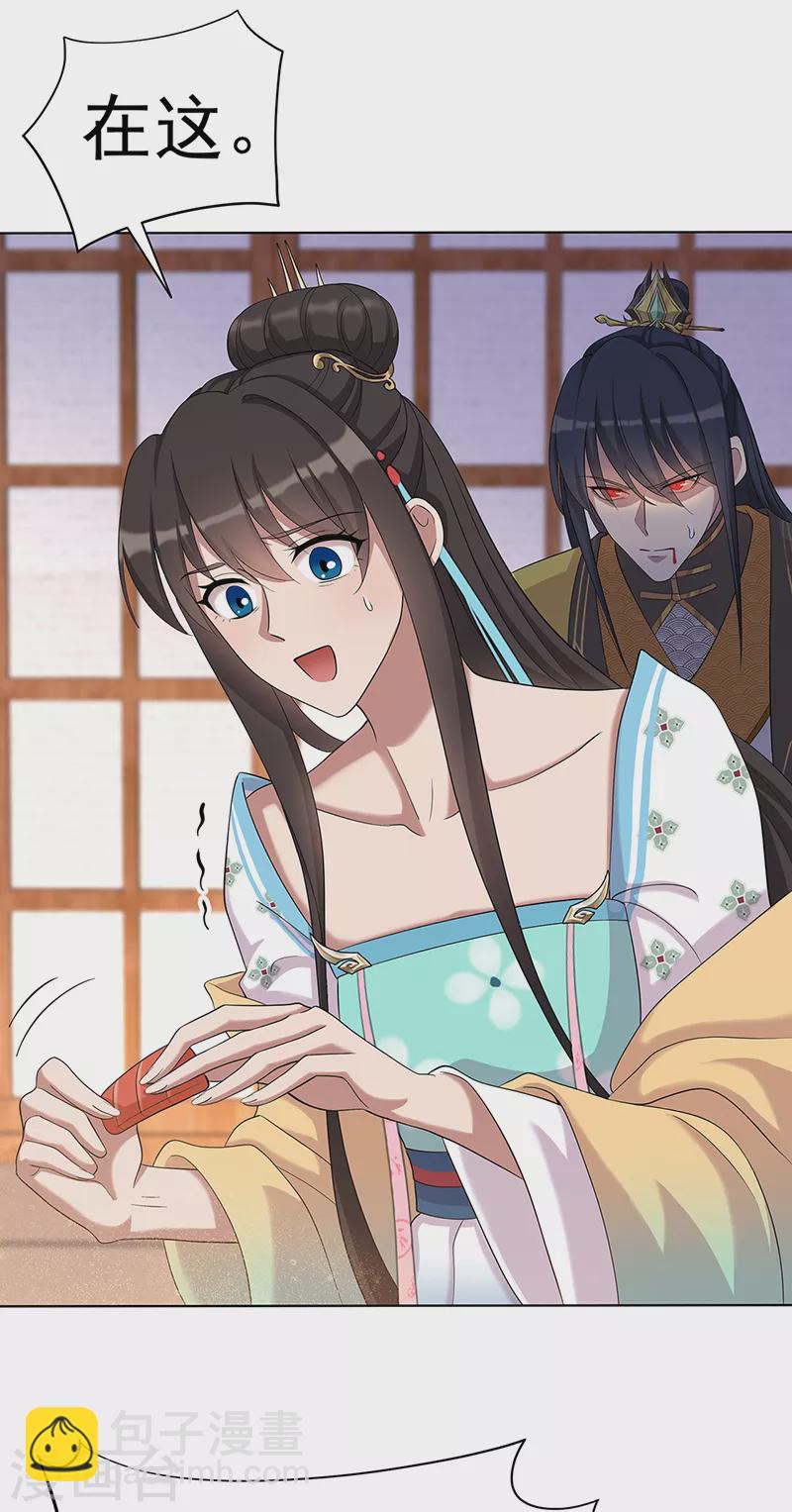 🍕狂女重生：纨绔七皇妃 第297话 你这个笨蛋 第30页