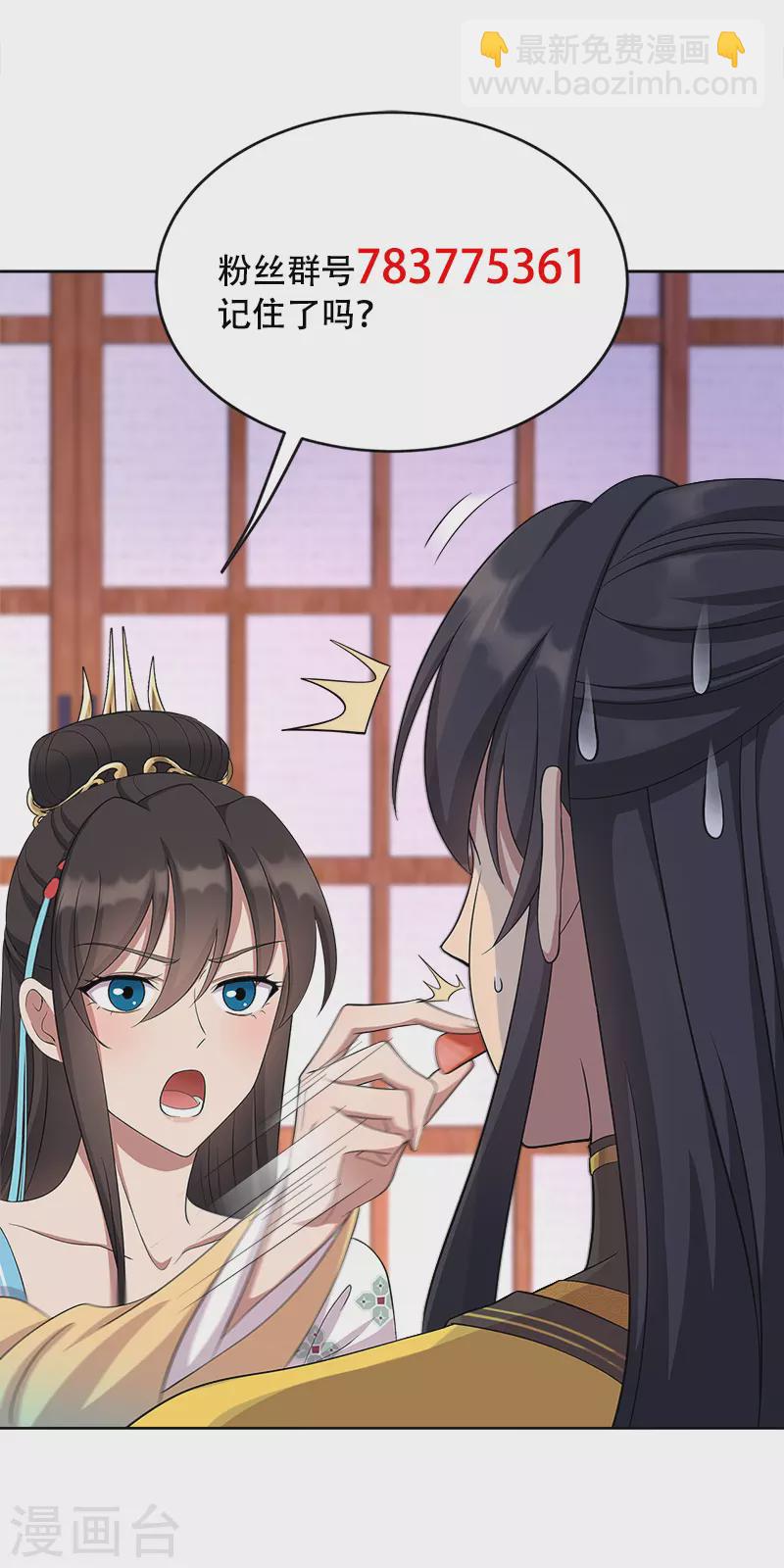 🍕狂女重生：纨绔七皇妃 第297话 你这个笨蛋 第38页