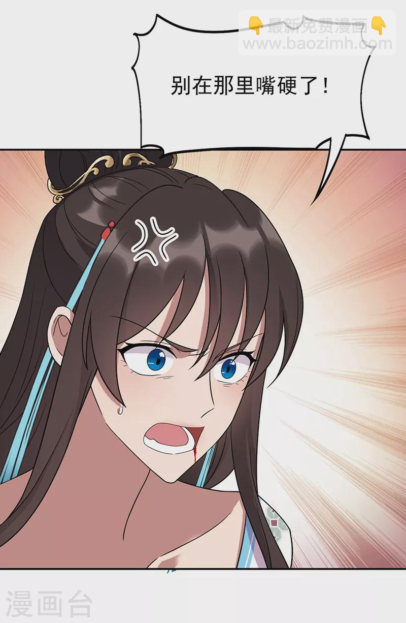 🍕狂女重生：纨绔七皇妃 第297话 你这个笨蛋 第6页