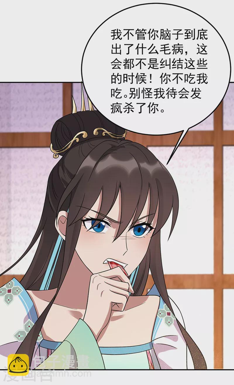 🍕狂女重生：纨绔七皇妃 第297话 你这个笨蛋 第9页