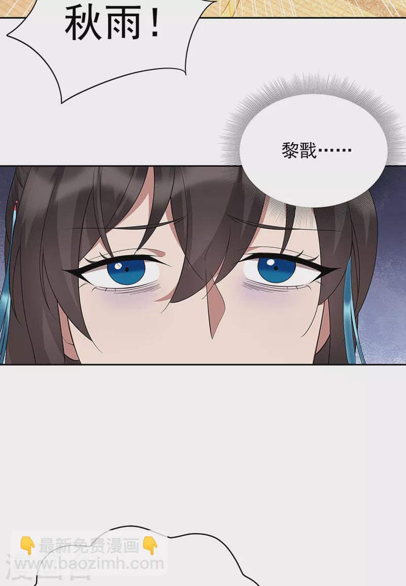 🍕狂女重生：纨绔七皇妃 第299话 失而复得 第11页