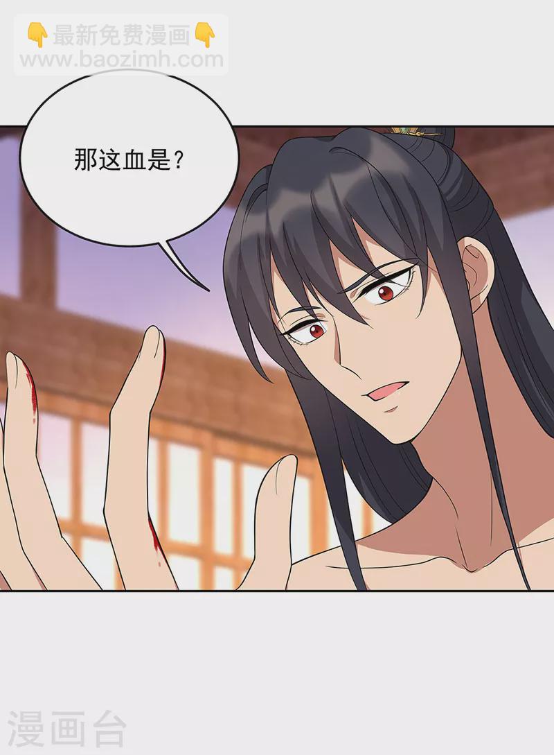 🍕狂女重生：纨绔七皇妃 第299话 失而复得 第13页