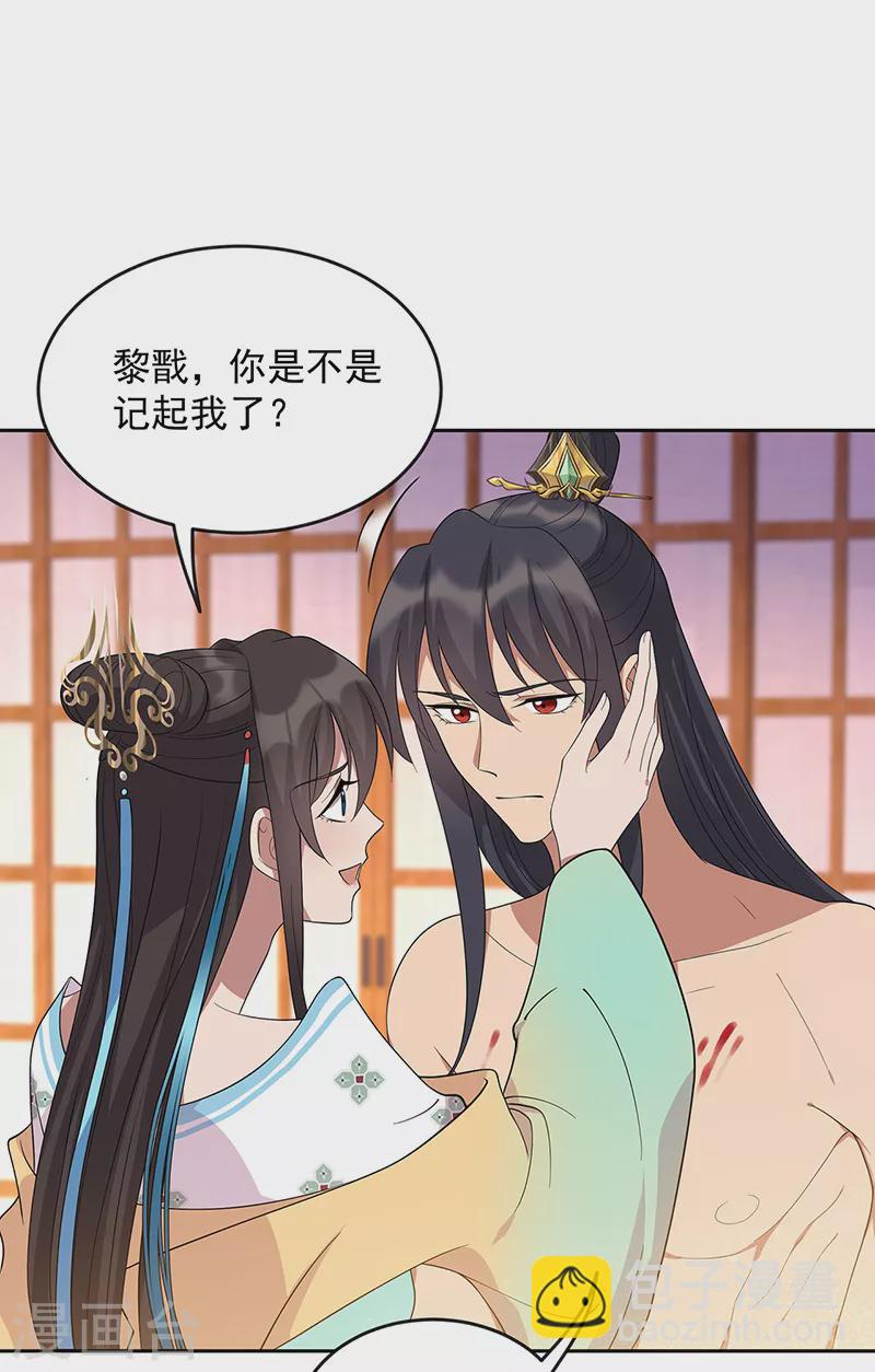 🍕狂女重生：纨绔七皇妃 第299话 失而复得 第16页