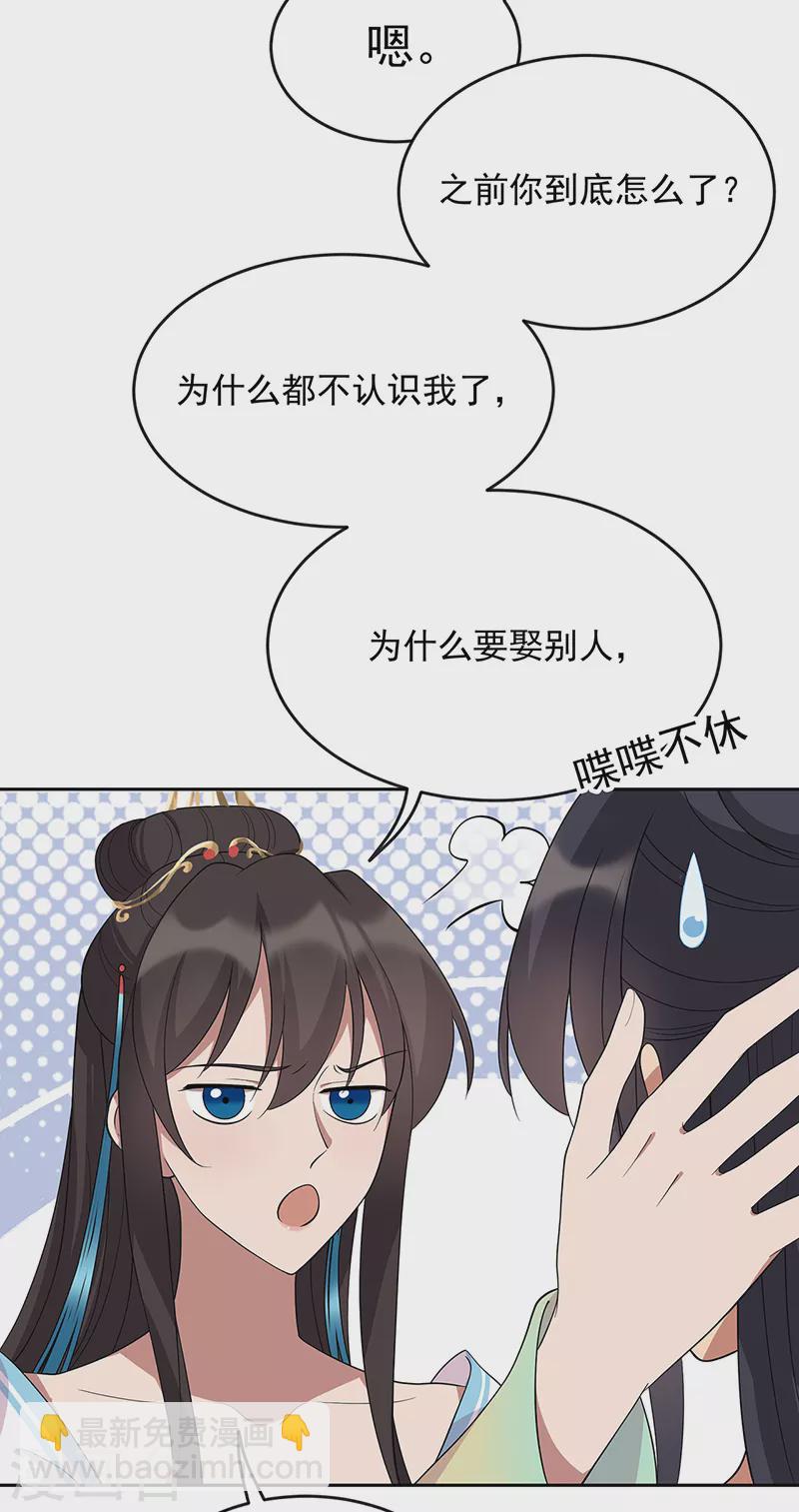🍕狂女重生：纨绔七皇妃 第299话 失而复得 第17页