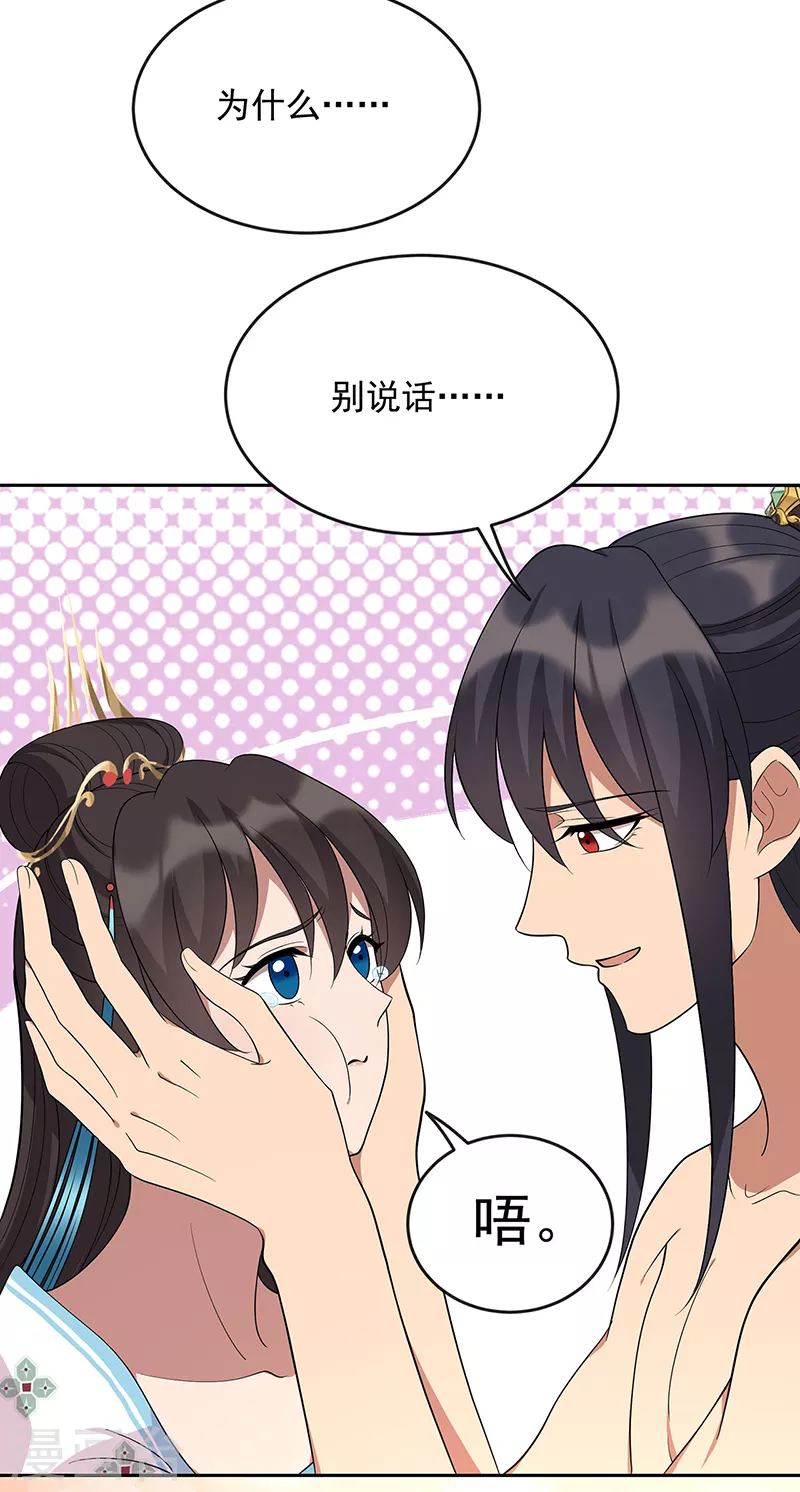 🍕狂女重生：纨绔七皇妃 第299话 失而复得 第18页