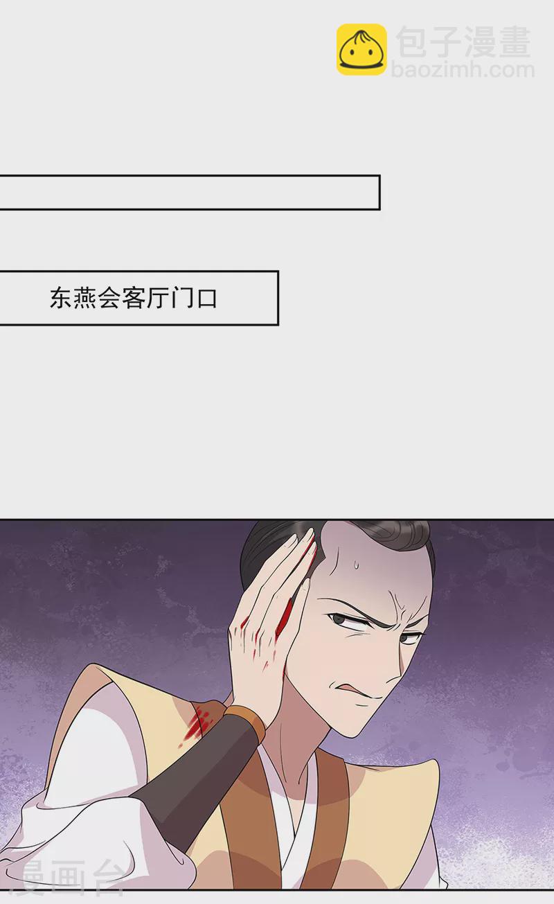 🍕狂女重生：纨绔七皇妃 第299话 失而复得 第20页