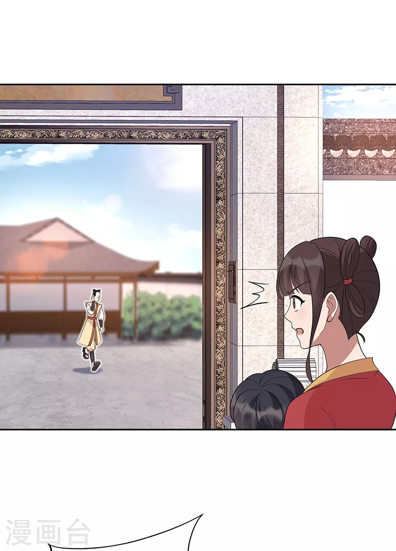🍕狂女重生：纨绔七皇妃 第299话 失而复得 第21页