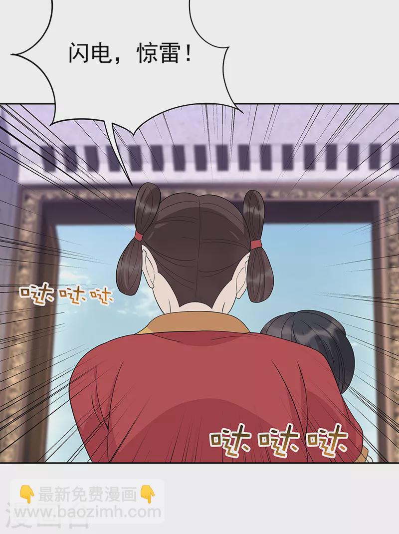 🍕狂女重生：纨绔七皇妃 第299话 失而复得 第22页