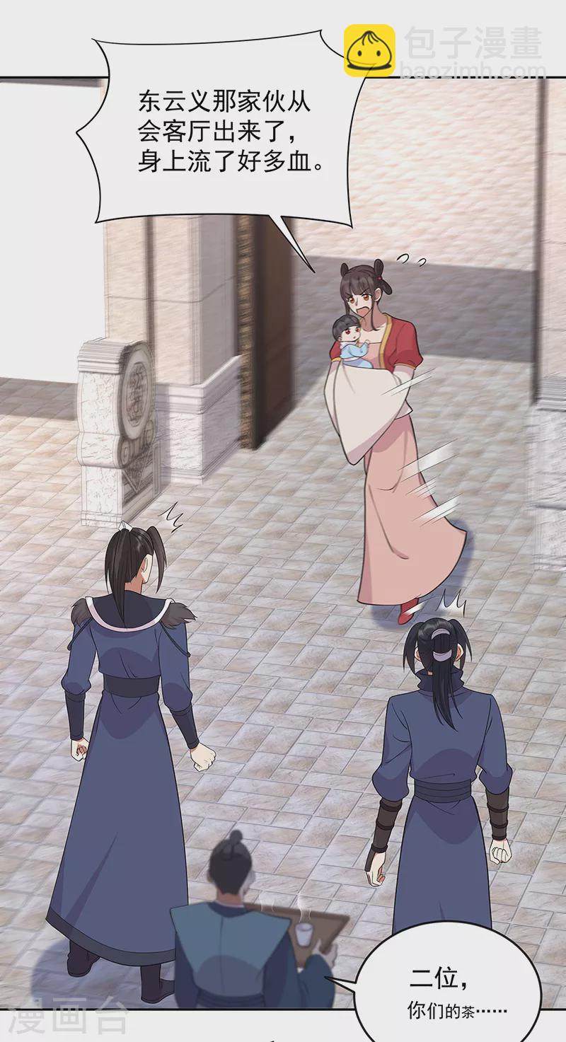 🍕狂女重生：纨绔七皇妃 第299话 失而复得 第23页