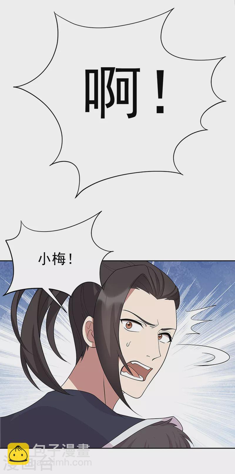 🍕狂女重生：纨绔七皇妃 第299话 失而复得 第31页