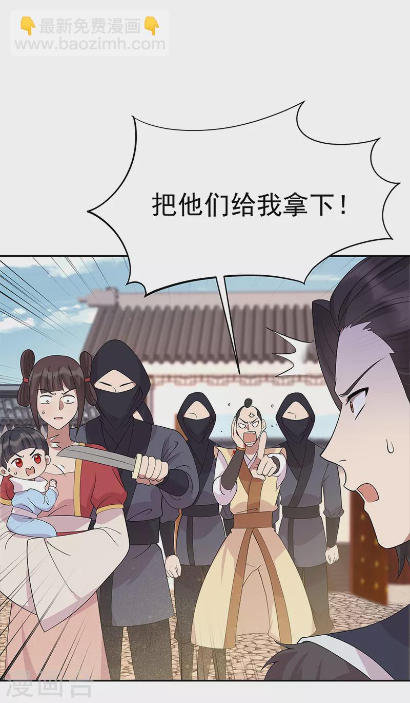 🍕狂女重生：纨绔七皇妃 第299话 失而复得 第32页