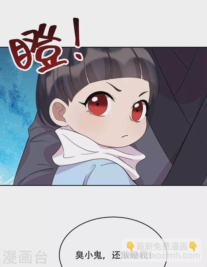 🍕狂女重生：纨绔七皇妃 第299话 失而复得 第34页