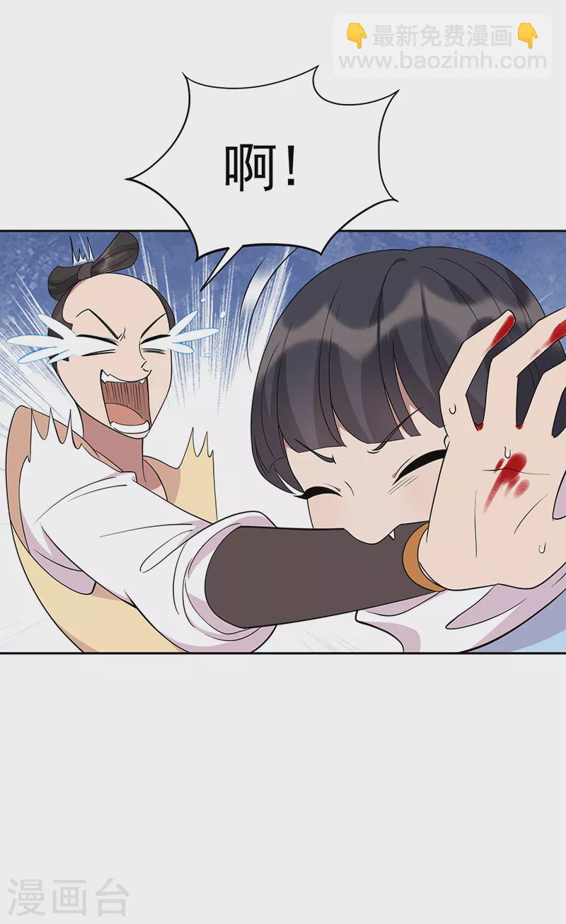 🍕狂女重生：纨绔七皇妃 第299话 失而复得 第36页