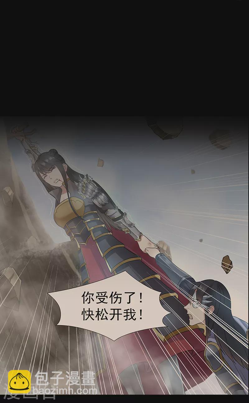 🍕狂女重生：纨绔七皇妃 第299话 失而复得 第4页