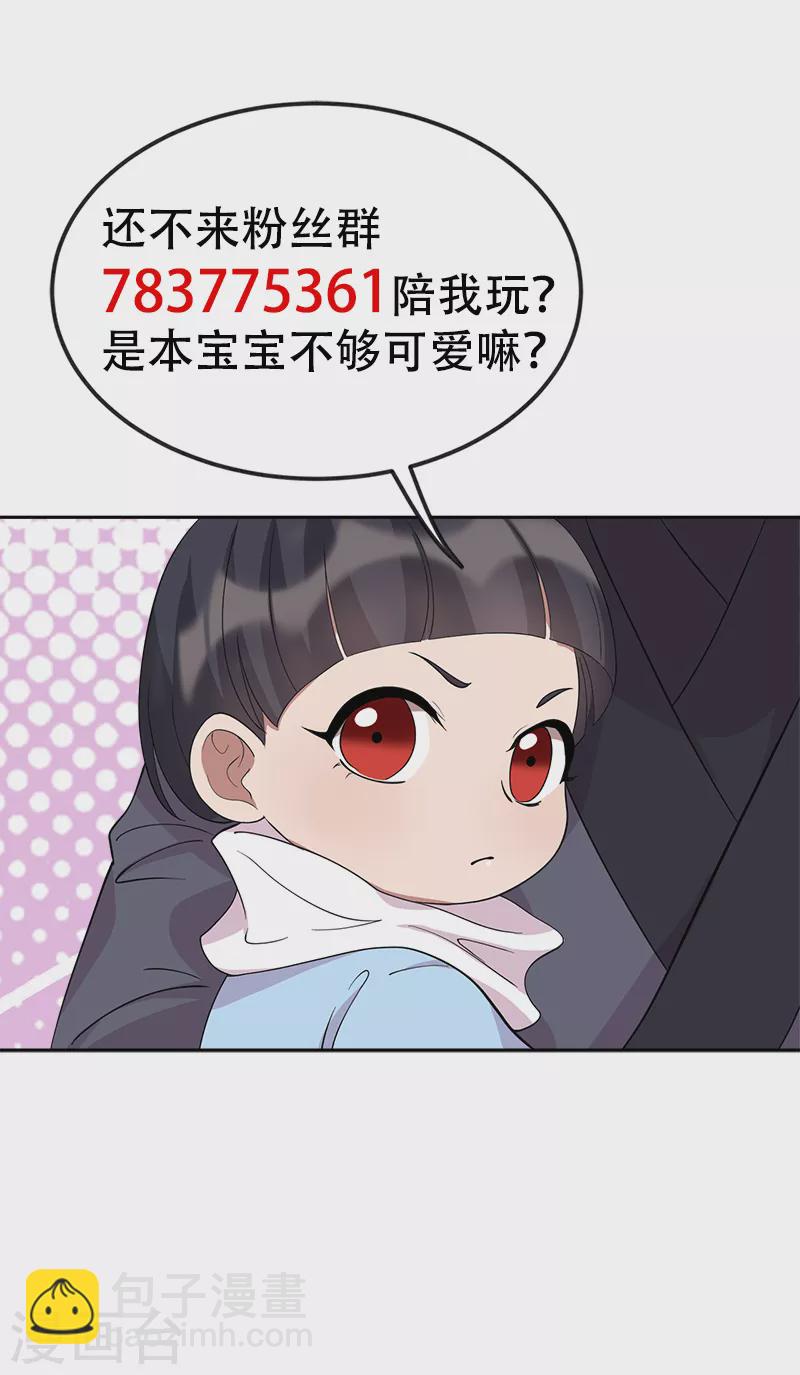 🍕狂女重生：纨绔七皇妃 第299话 失而复得 第40页