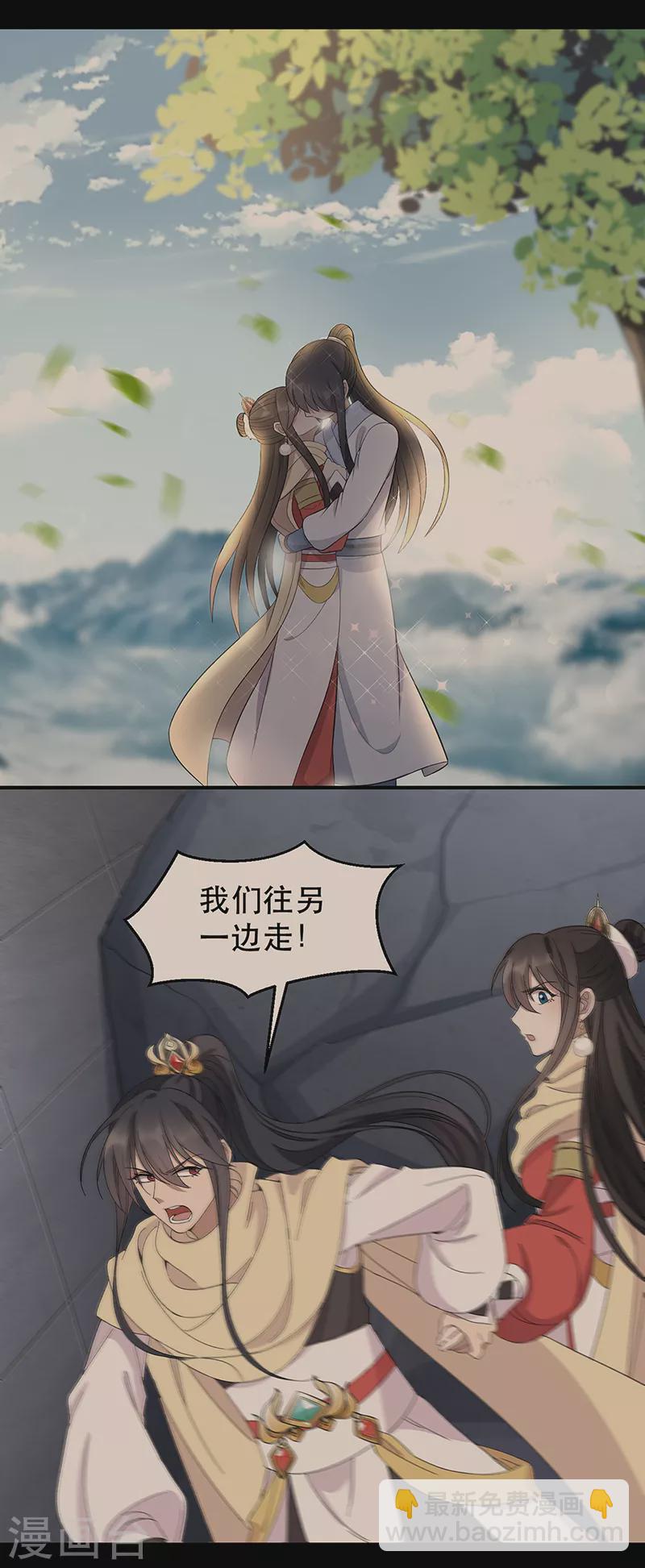 🍕狂女重生：纨绔七皇妃 第299话 失而复得 第5页