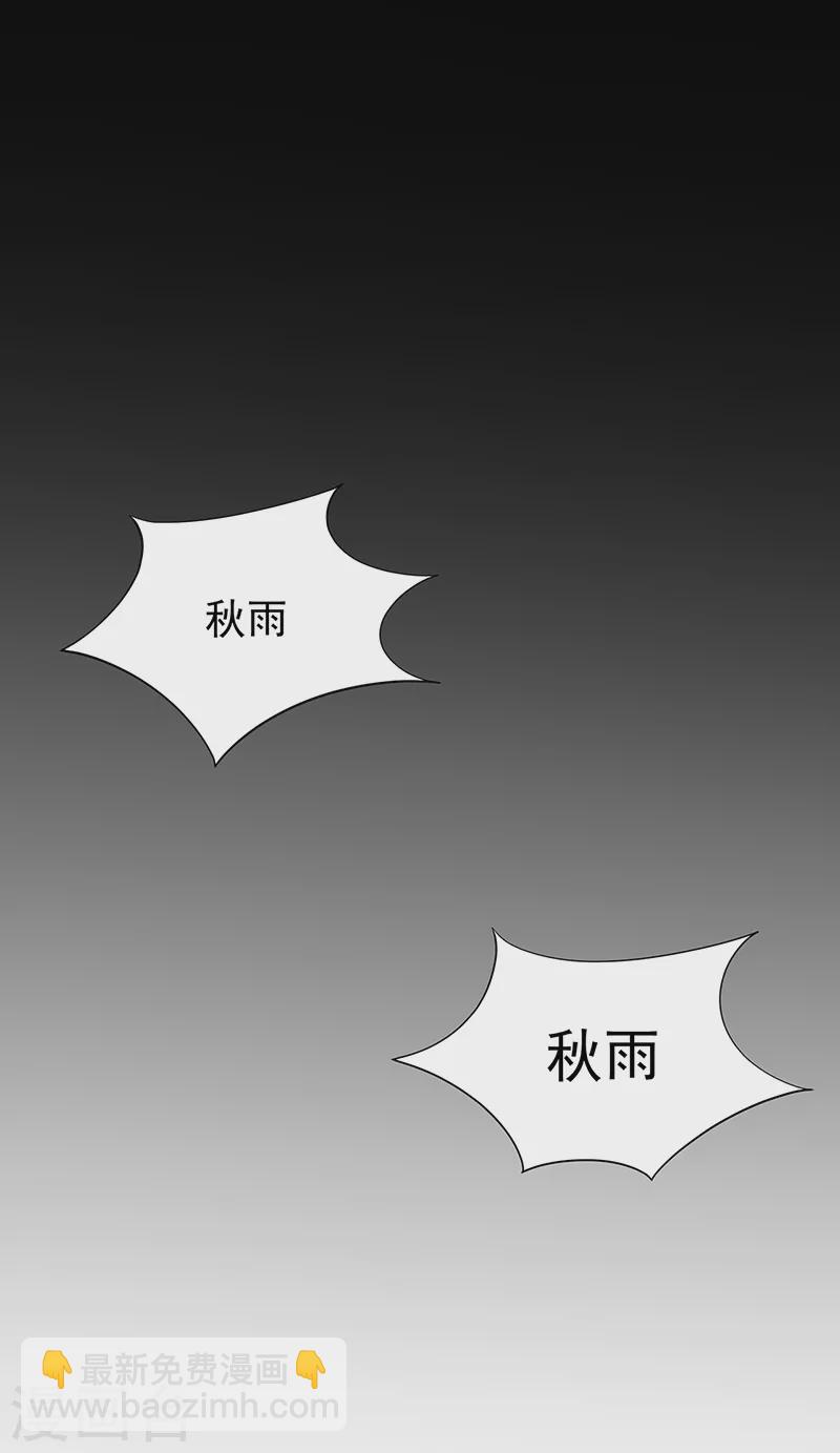 🍕狂女重生：纨绔七皇妃 第299话 失而复得 第9页