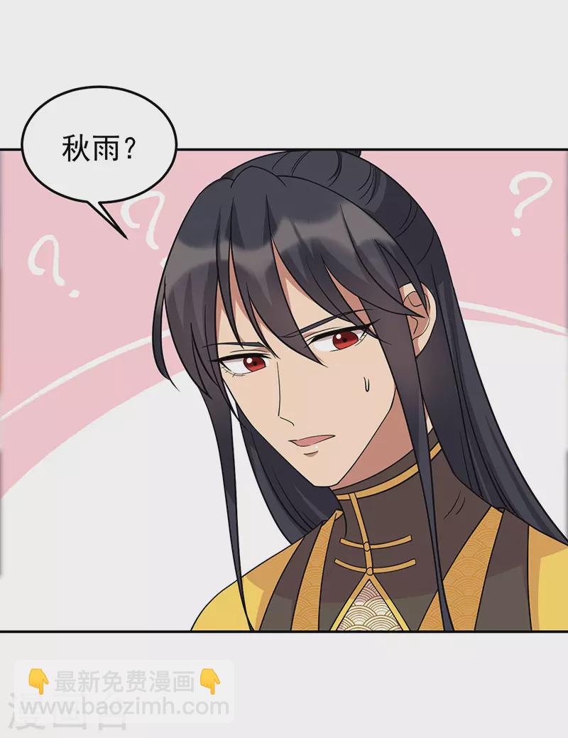 🍕狂女重生：纨绔七皇妃 第301话 你心里没数吗 第10页