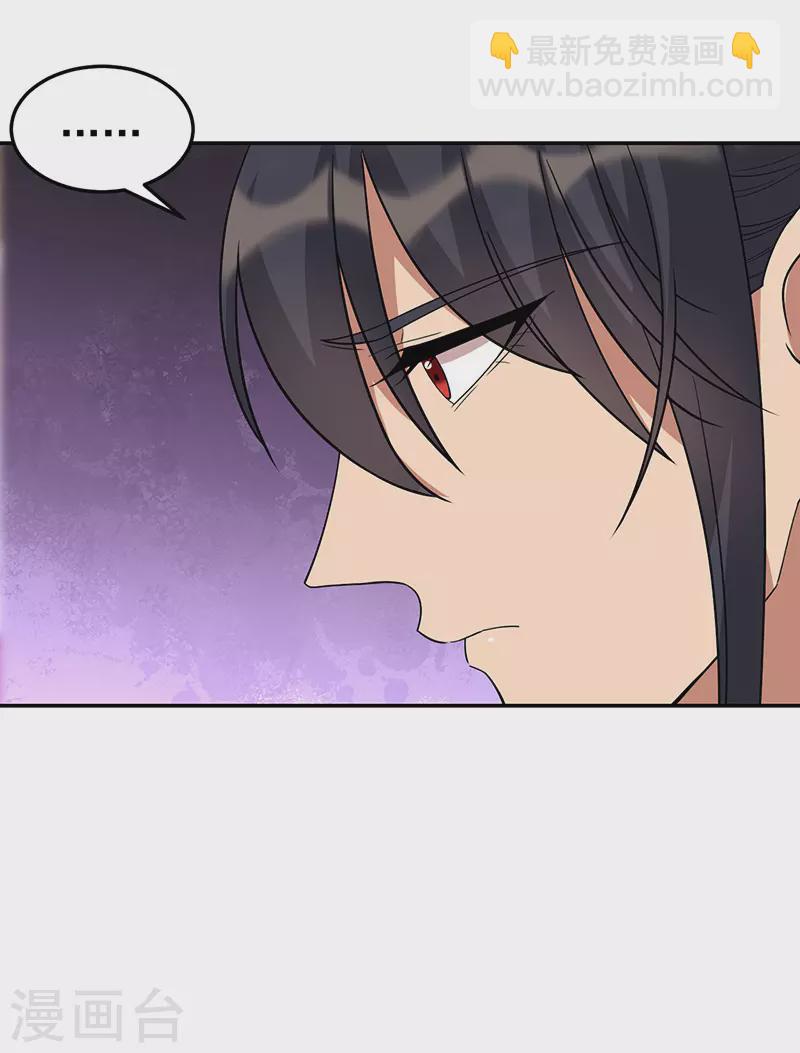🍕狂女重生：纨绔七皇妃 第301话 你心里没数吗 第12页