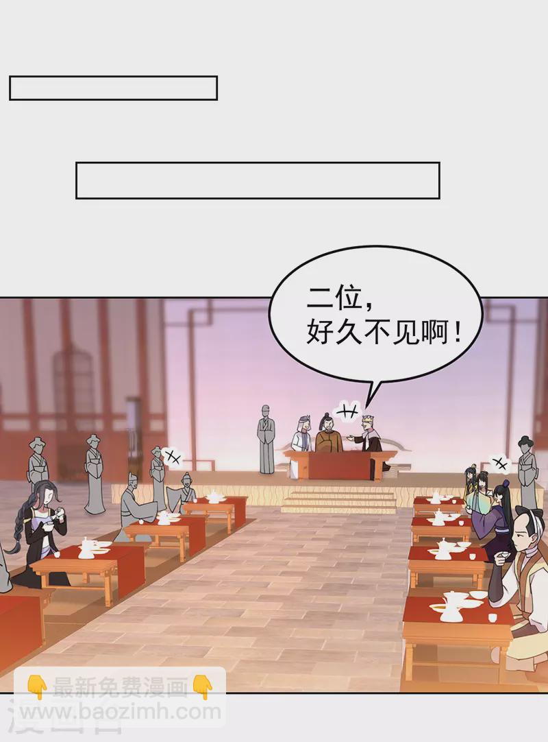 🍕狂女重生：纨绔七皇妃 第301话 你心里没数吗 第14页