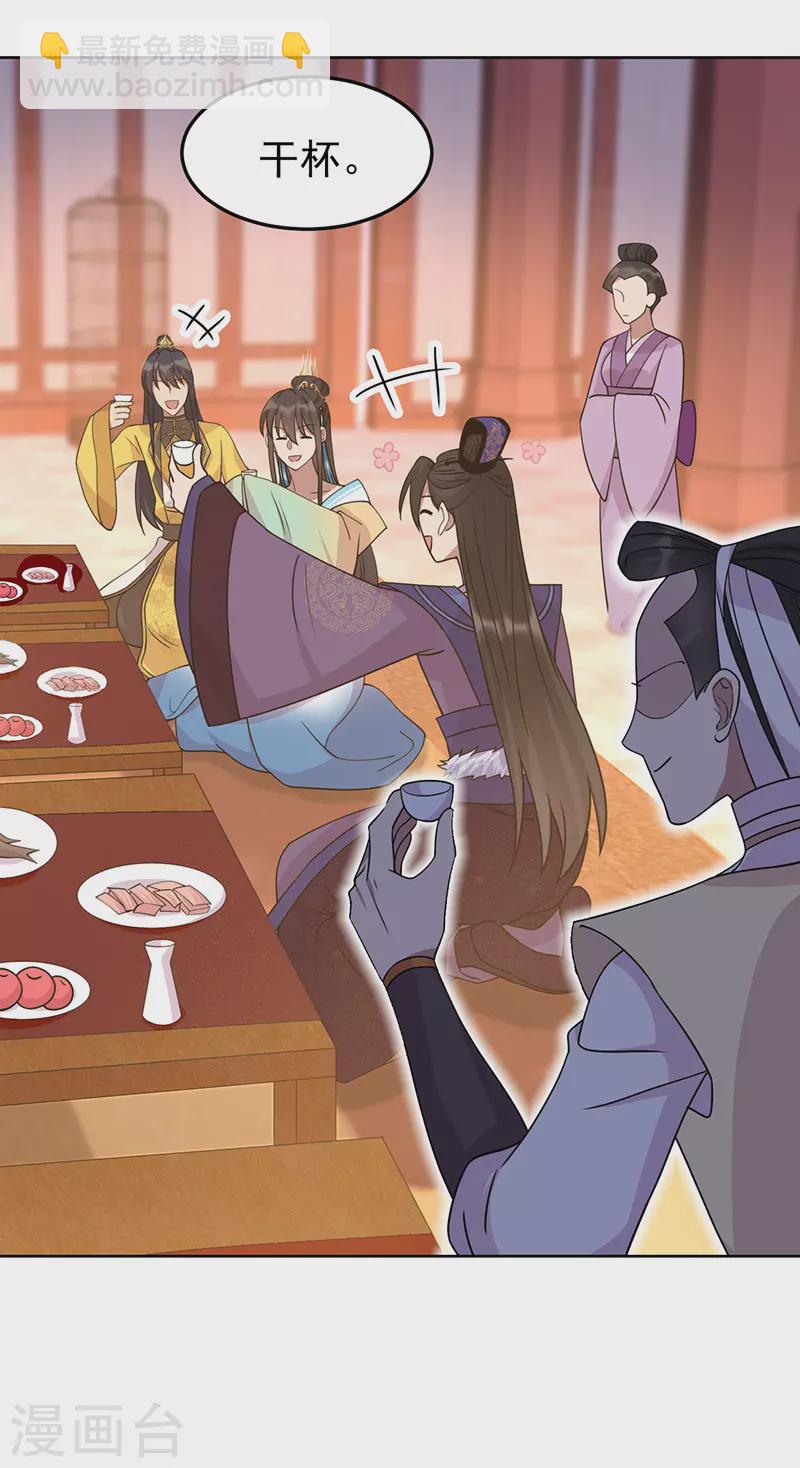 🍕狂女重生：纨绔七皇妃 第301话 你心里没数吗 第18页