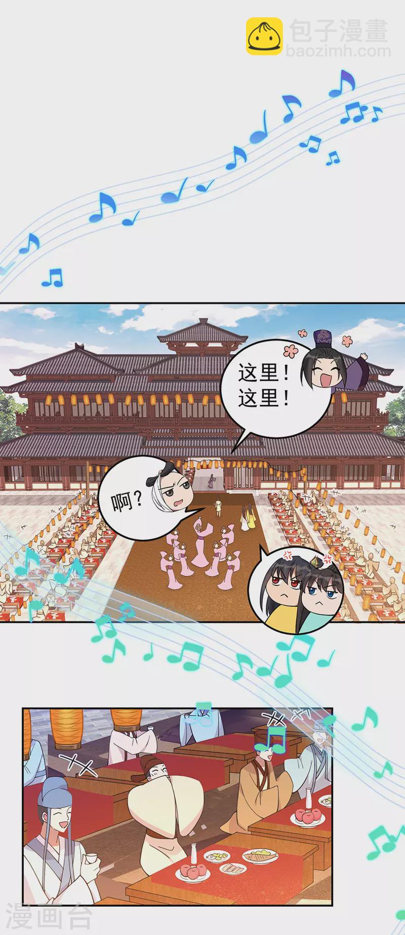 🍕狂女重生：纨绔七皇妃 第301话 你心里没数吗 第2页