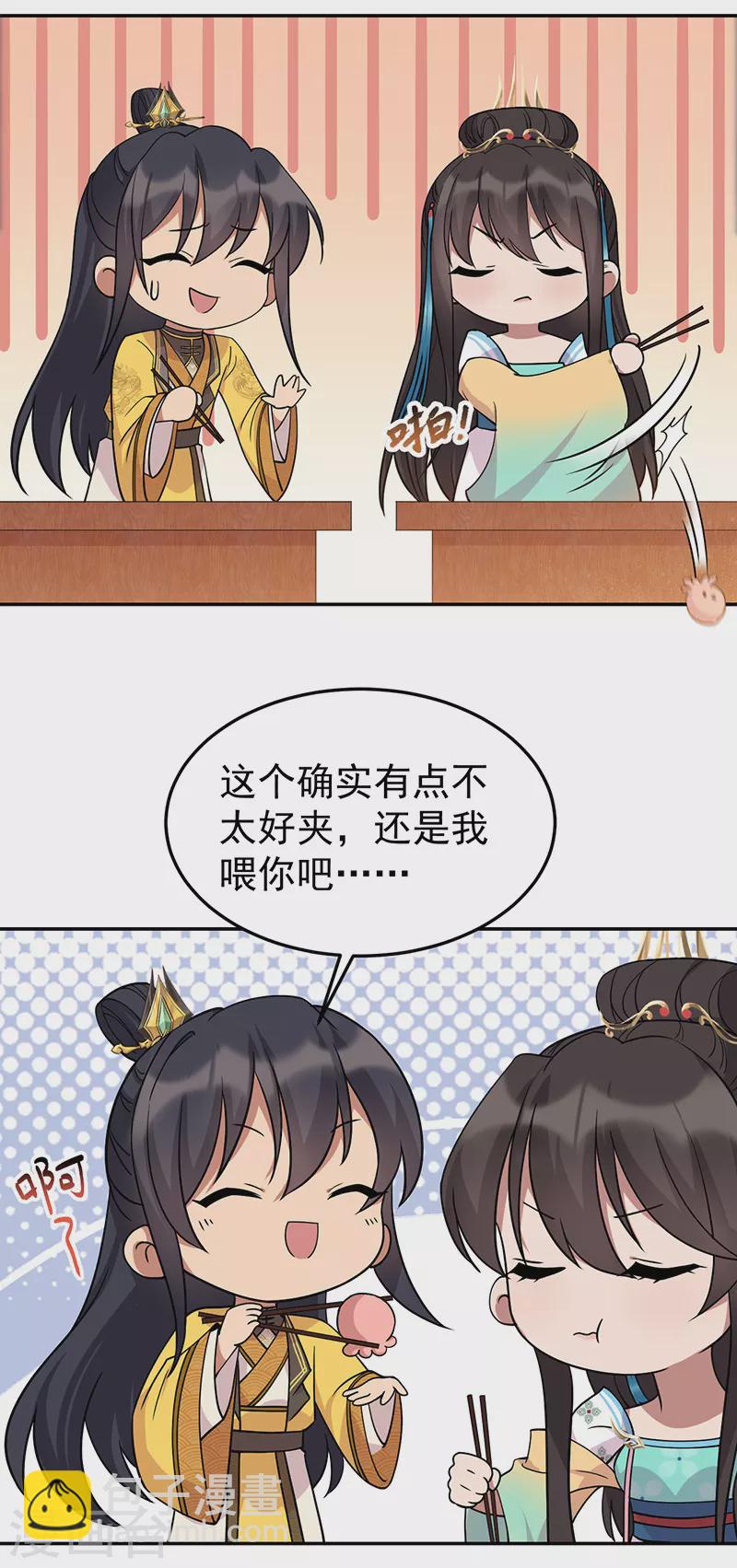 🍕狂女重生：纨绔七皇妃 第301话 你心里没数吗 第20页
