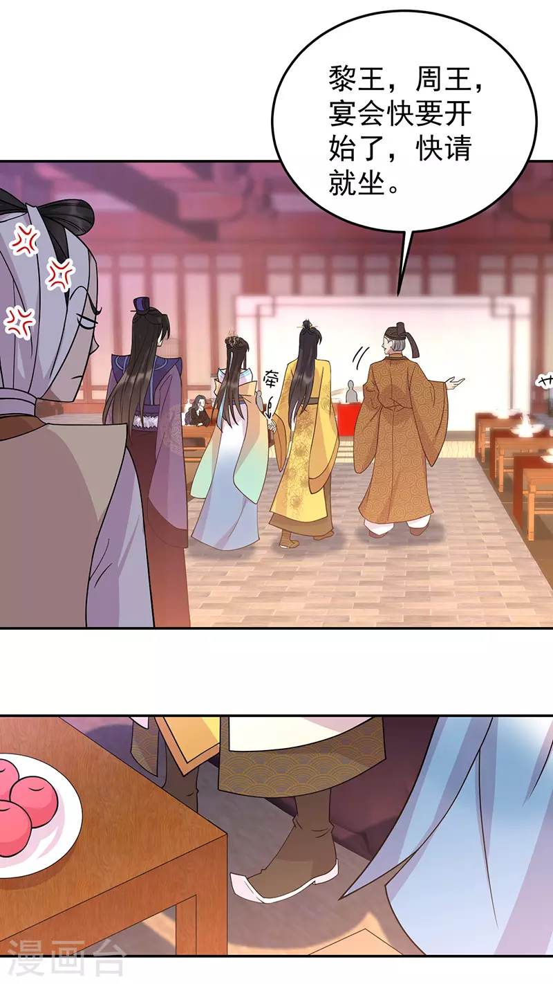 🍕狂女重生：纨绔七皇妃 第301话 你心里没数吗 第8页