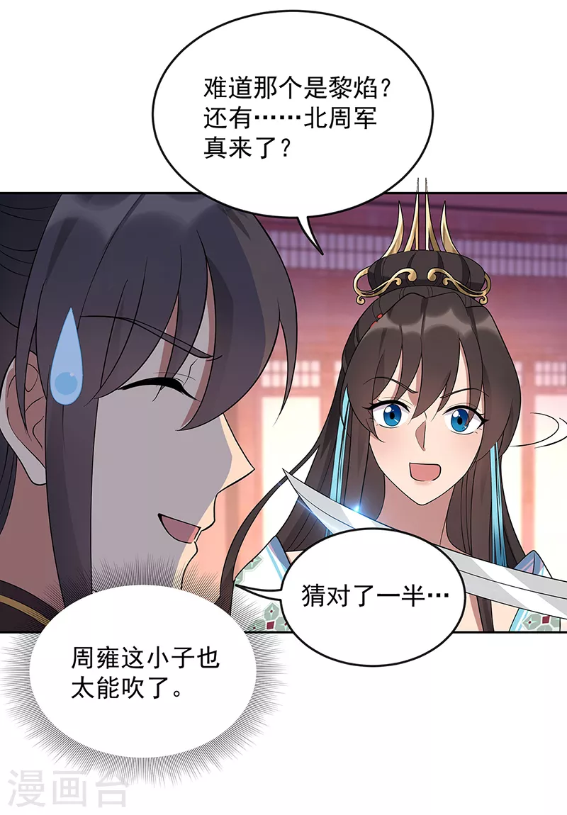 🍕狂女重生：纨绔七皇妃 第303话 影帝的诞生 第10页