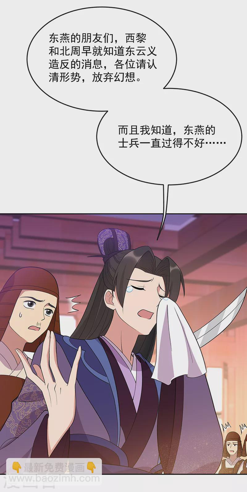 🍕狂女重生：纨绔七皇妃 第303话 影帝的诞生 第11页
