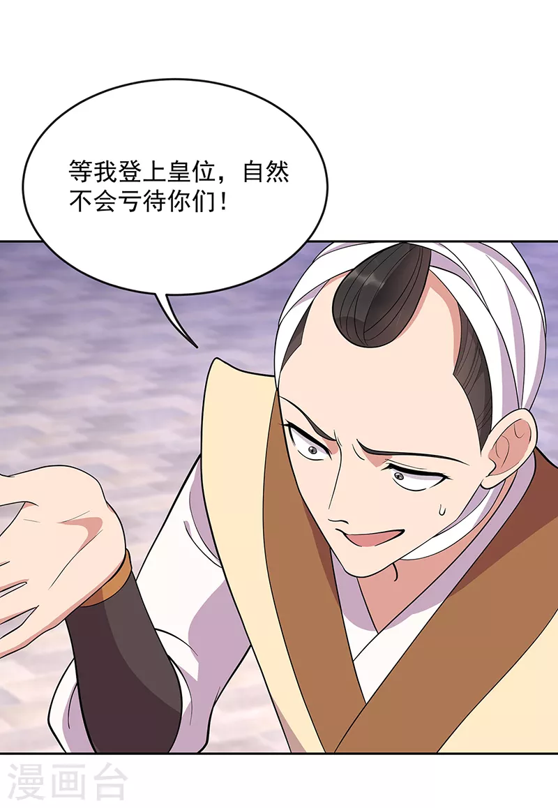 🍕狂女重生：纨绔七皇妃 第303话 影帝的诞生 第13页
