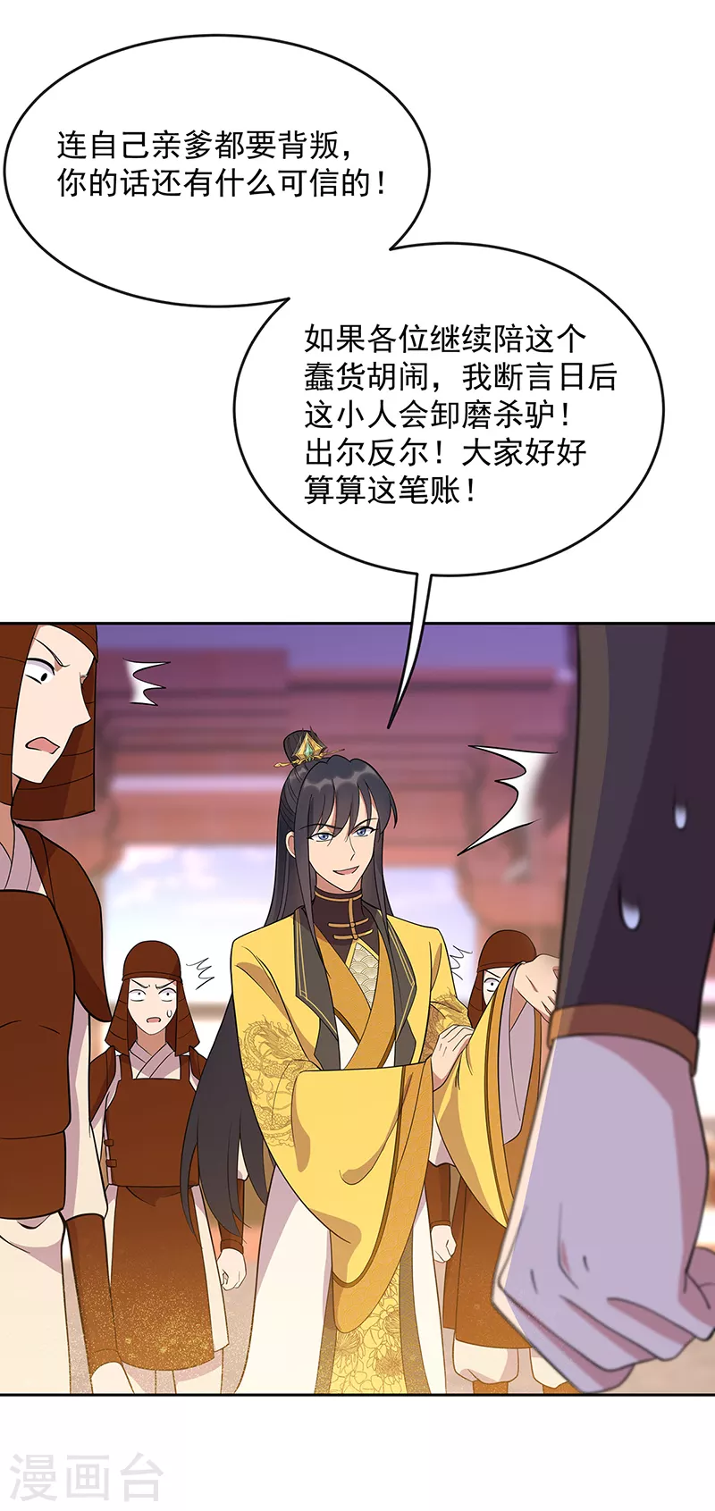 🍕狂女重生：纨绔七皇妃 第303话 影帝的诞生 第14页