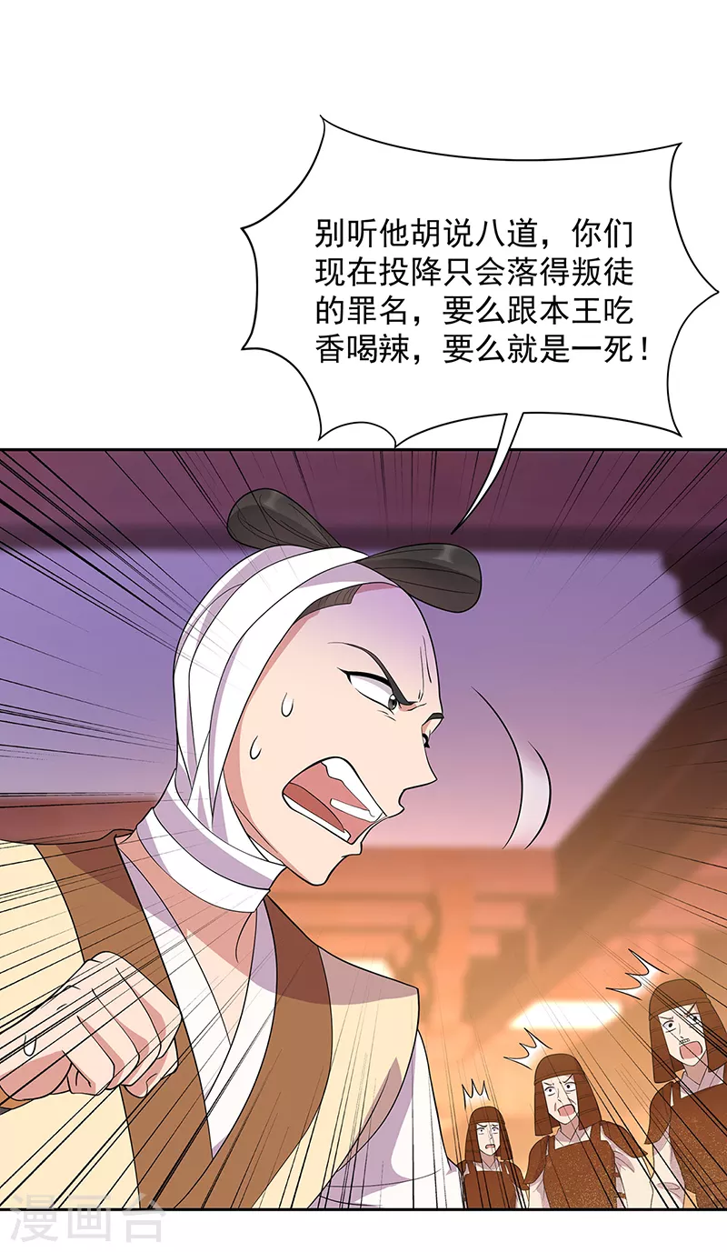 🍕狂女重生：纨绔七皇妃 第303话 影帝的诞生 第16页