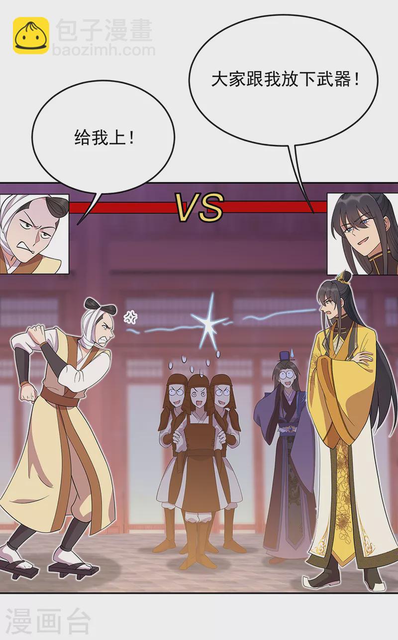 🍕狂女重生：纨绔七皇妃 第303话 影帝的诞生 第17页