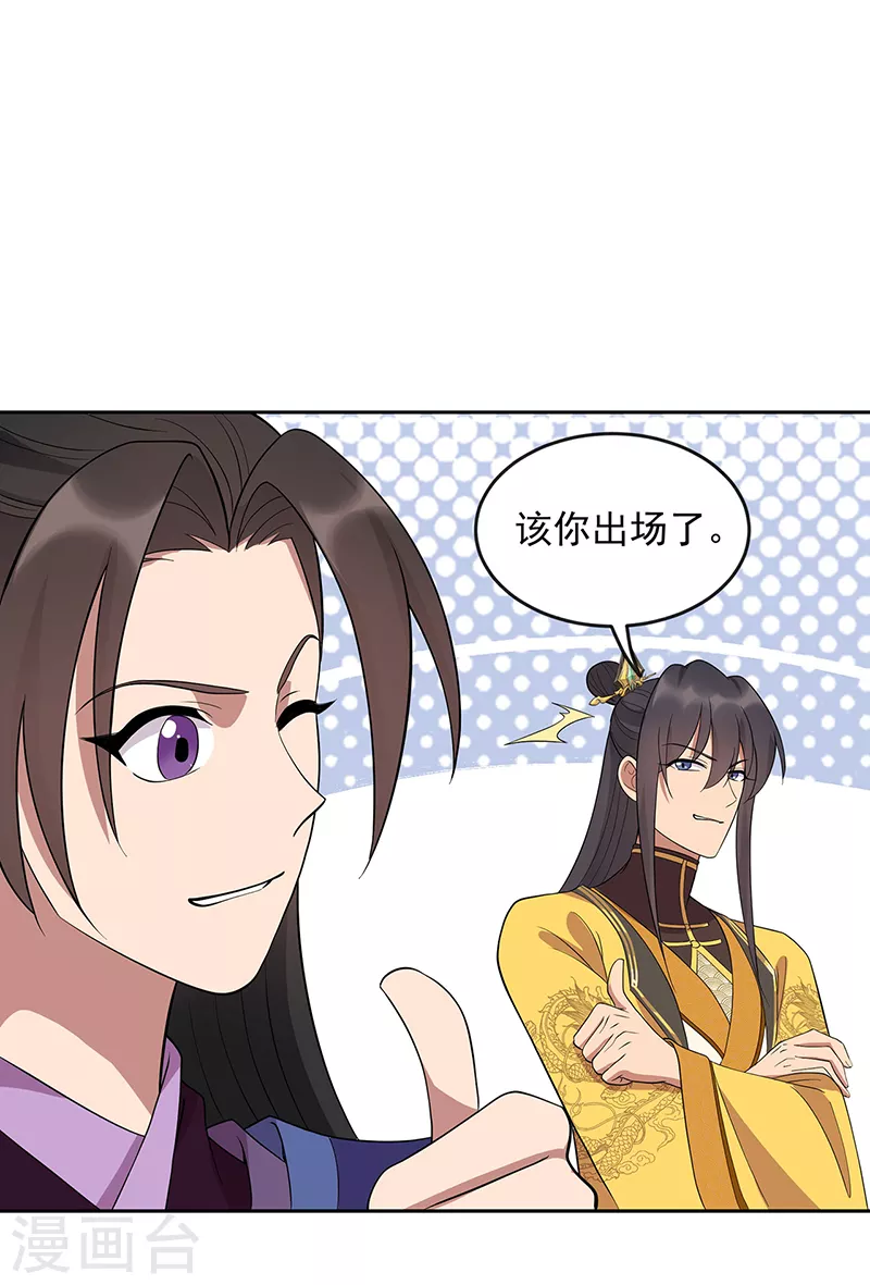 🍕狂女重生：纨绔七皇妃 第303话 影帝的诞生 第18页