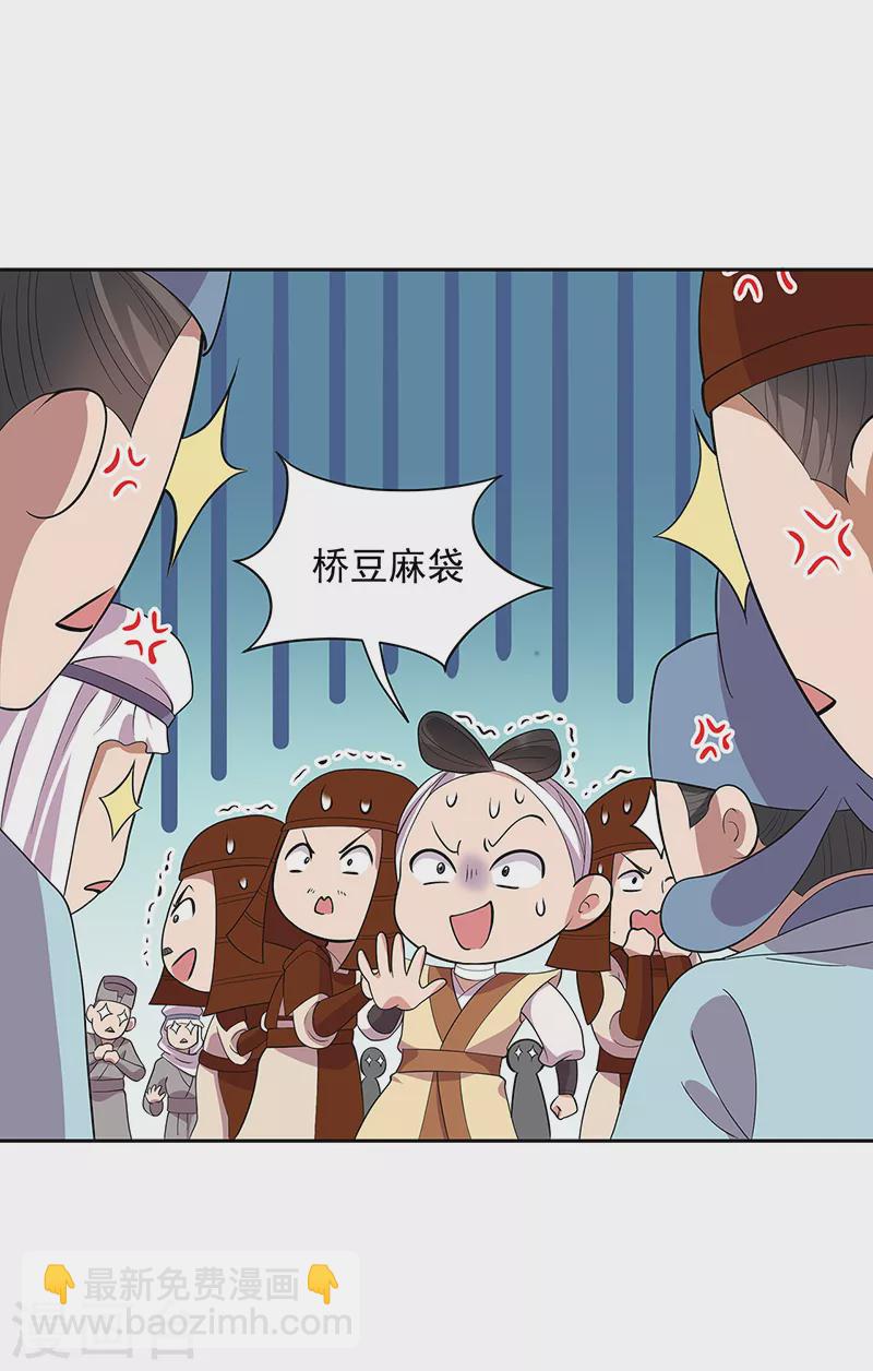 🍕狂女重生：纨绔七皇妃 第303话 影帝的诞生 第21页