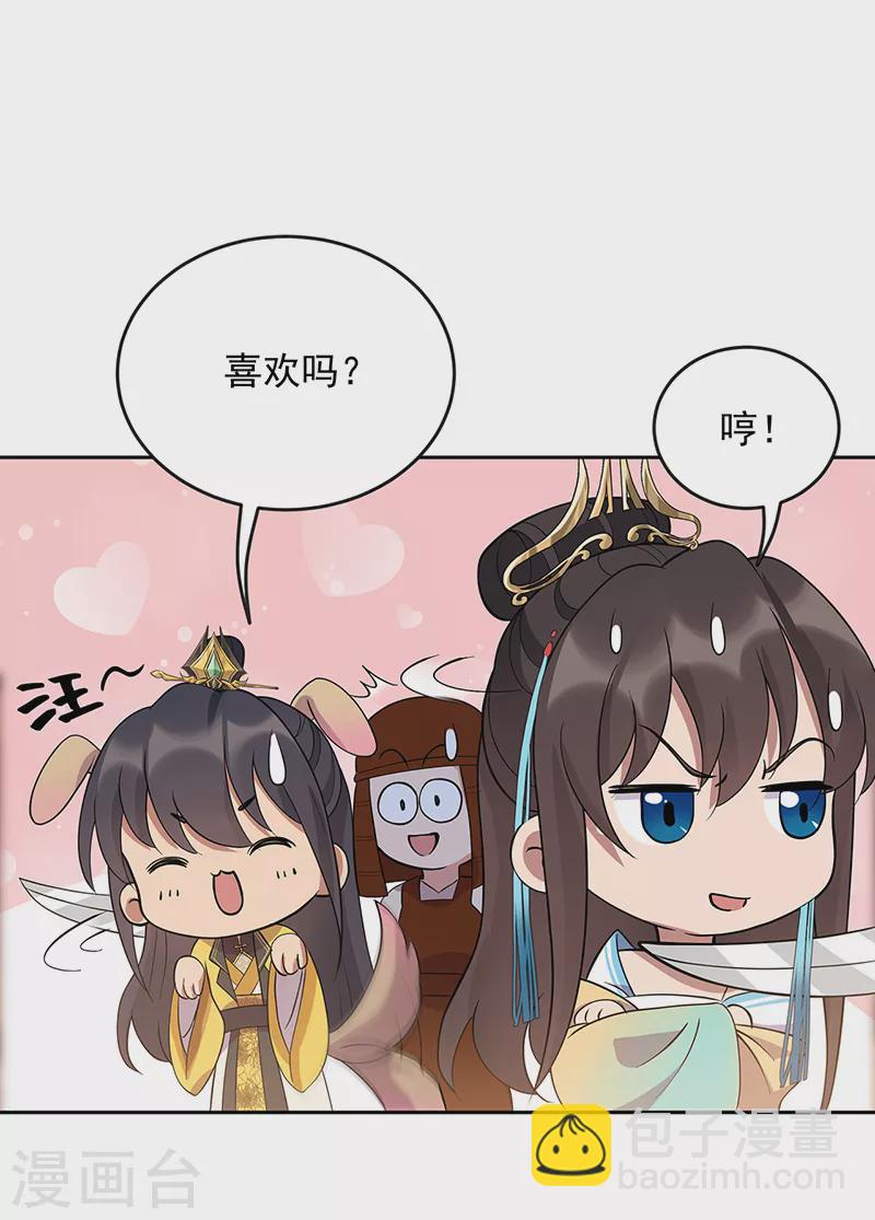 🍕狂女重生：纨绔七皇妃 第303话 影帝的诞生 第24页