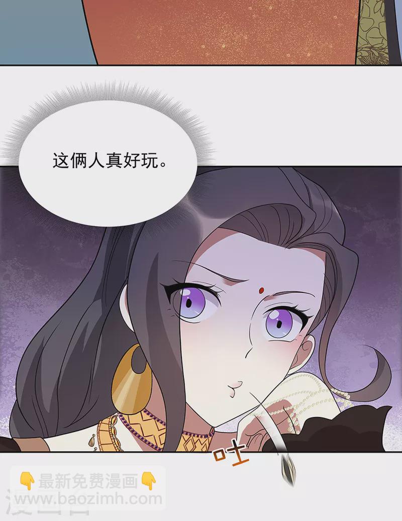 🍕狂女重生：纨绔七皇妃 第303话 影帝的诞生 第26页