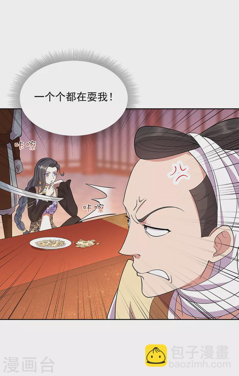 🍕狂女重生：纨绔七皇妃 第303话 影帝的诞生 第27页