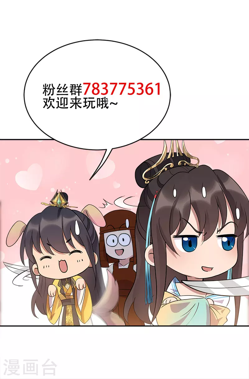 🍕狂女重生：纨绔七皇妃 第303话 影帝的诞生 第32页